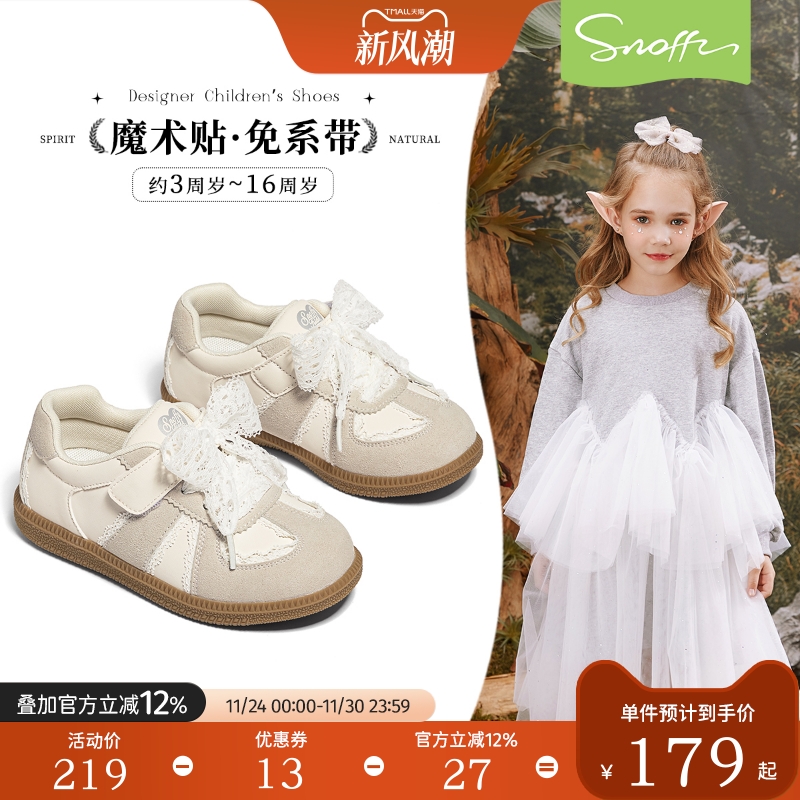 斯纳菲女童花边公主板鞋