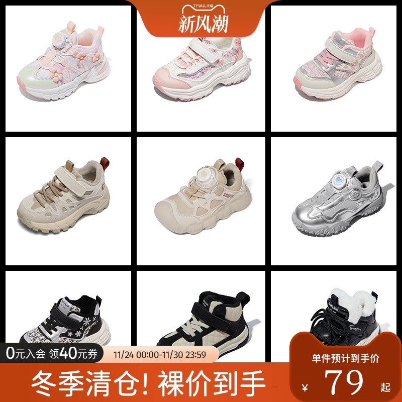 【亏本】斯纳菲加绒加厚运动鞋