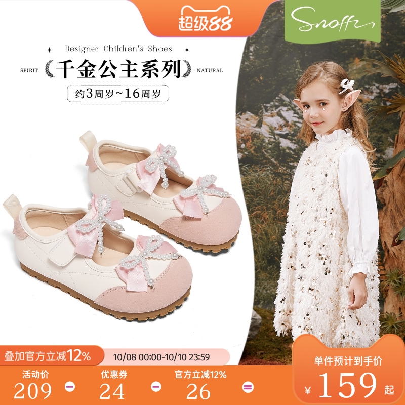 斯纳菲女童珍珠公主勃肯鞋