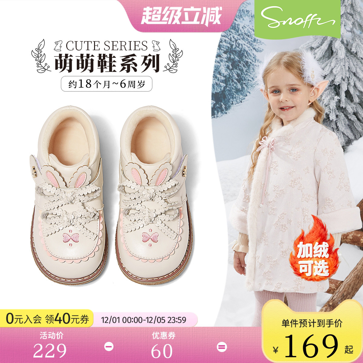 斯纳菲女童洛丽塔加绒皮靴