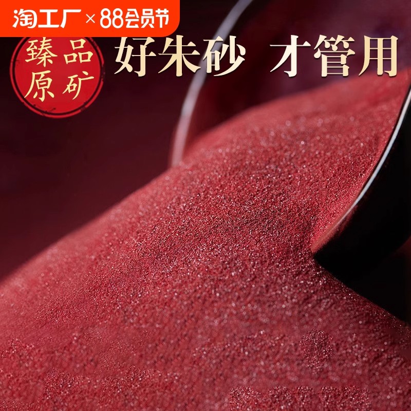 正品天然原矿朱砂男女吊坠护身符