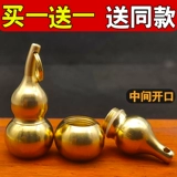 Медный брелок подходит для мужчин и женщин, подвеска