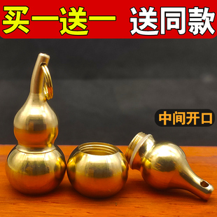 纯铜空心葫芦随身小药瓶救心丸药盒男女汽车钥匙扣五帝钱挂件吊坠