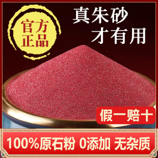 官方旗舰店天然原矿帝王挂件本命年护身男吊坠女蛇 朱砂原石粉正品