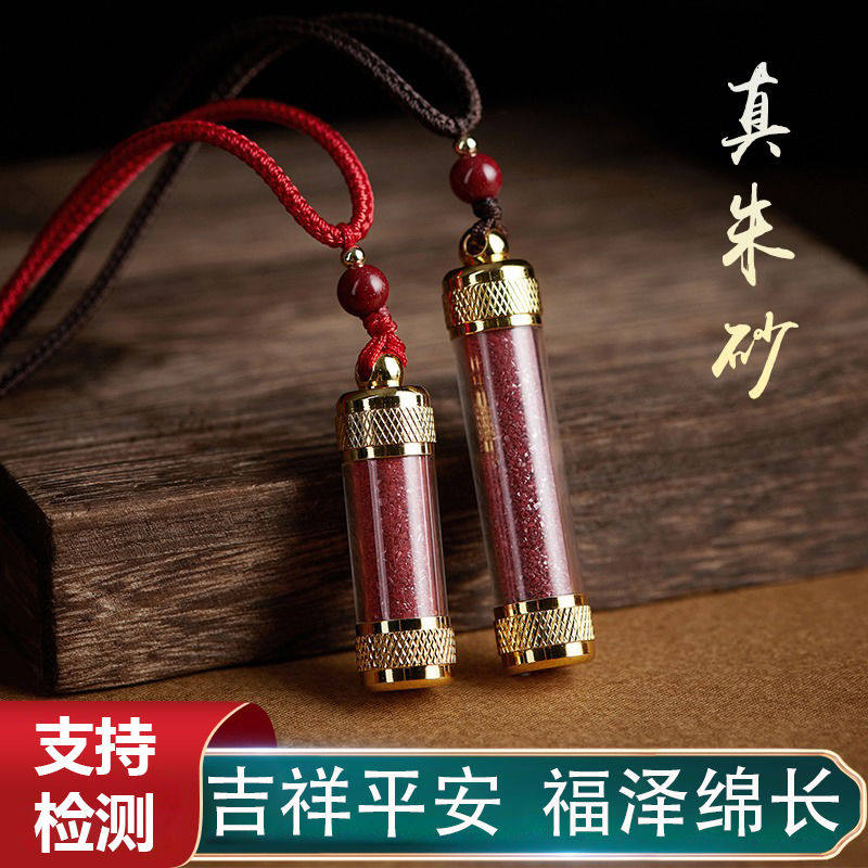 天然朱砂原石粉嘎乌瓶吊坠本命年兔护身符钥匙扣随身男女款挂件