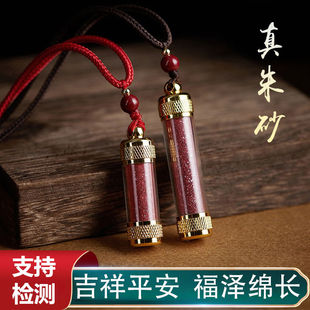 天然朱砂原石粉嘎乌瓶吊坠本命年兔护身符钥匙扣随身男女款 挂件