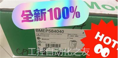 施耐德cpu模块bmep584040全新原装议价