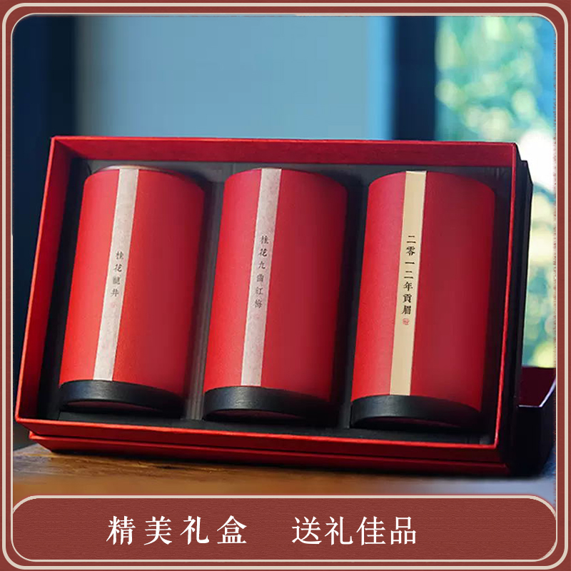 桂语山房杭州桂花九曲红梅纳福桂花茶龙井白茶送礼盒套装