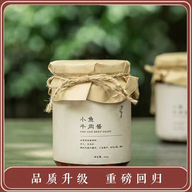 桂语山房米其林星厨精制小鱼牛肉酱下饭辣椒酱拌面调味酱