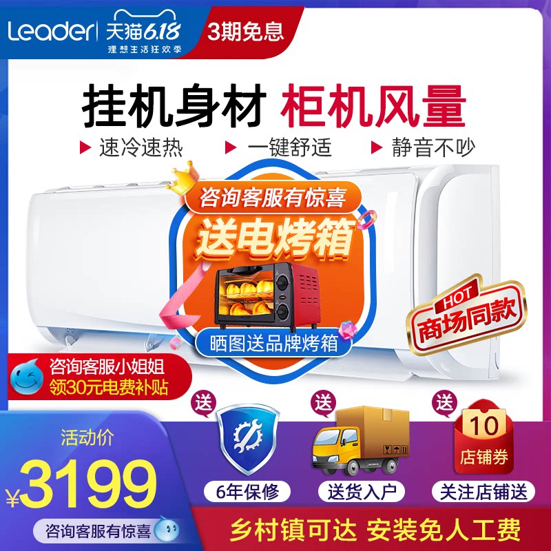 海尔统帅大2匹空调挂机2p壁挂式二两匹分体家用客厅定频节能卧室