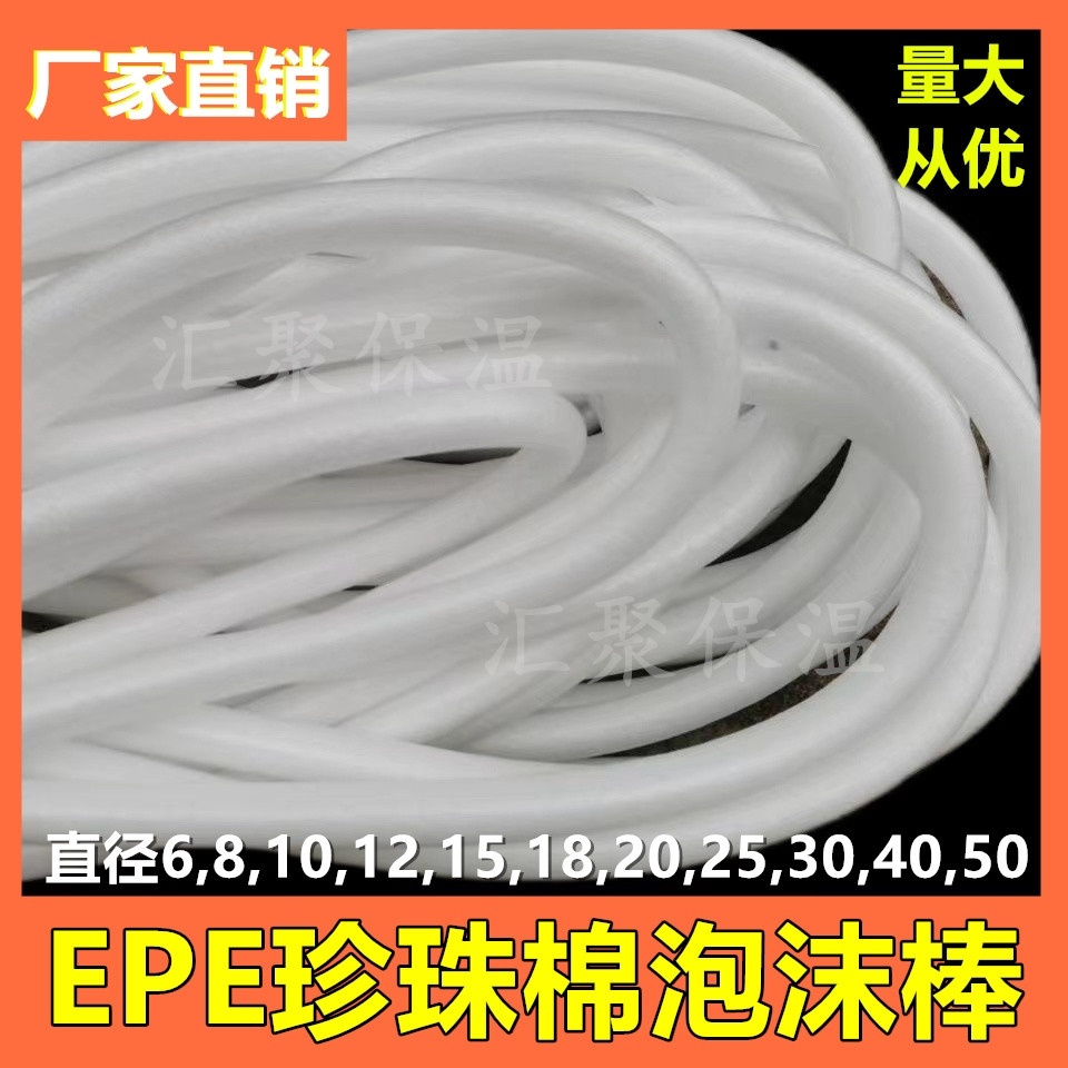 泡沫棒泡沫条幕墙填缝泡沫圆条密封条玻璃门窗填缝条珍珠棉插花条