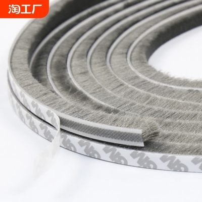 门缝密封条窗户挡风神器门底防风条门窗缝隙玻璃推拉自粘毛条隔音