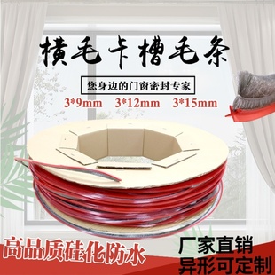 铝窗密封毛条铝合金门窗配件大全老式90型推拉窗户密封条防风防尘