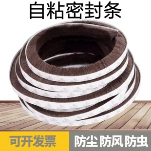 推拉窗密封条背胶自粘铝合金门窗密封毛条防风塑钢玻璃窗户防风条