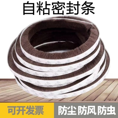 推拉窗密封条背胶自粘铝合金门窗密封毛条防风塑钢玻璃窗户防风条