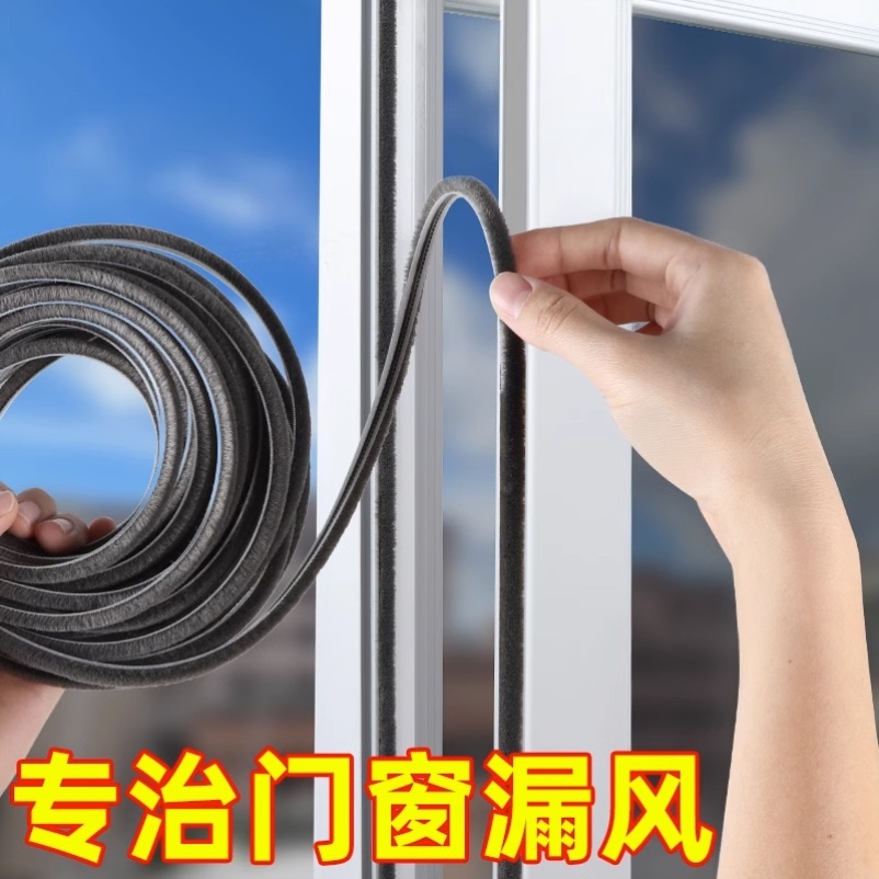 展示柜密封条餐馆玻璃冰柜弧形推拉门保温条自粘毛条门缝防尘胶条