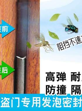 防盗门自粘式静音条门窗通用密封条防漏风隔音防灰尘网状强力胶条