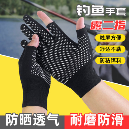 钓鱼手套防滑不沾饵薄款夏季专用露二指三指路亚防晒开车骑行男女