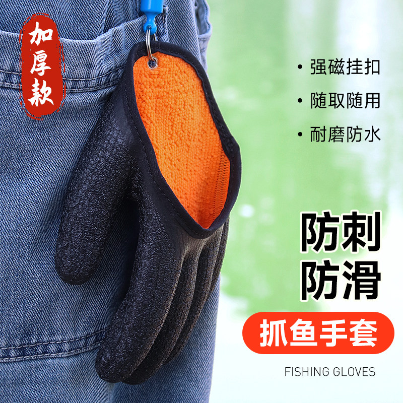 加厚抓鱼手套防刺防水路亚海钓矶钓摘鱼控鱼防滑防扎钓鱼专用装备