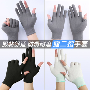 露二指手套男女夏季干活工业劳保打包采茶工作触屏漏两指半指薄款