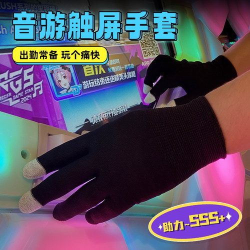 舞萌dx打麦mai中二通用触屏款