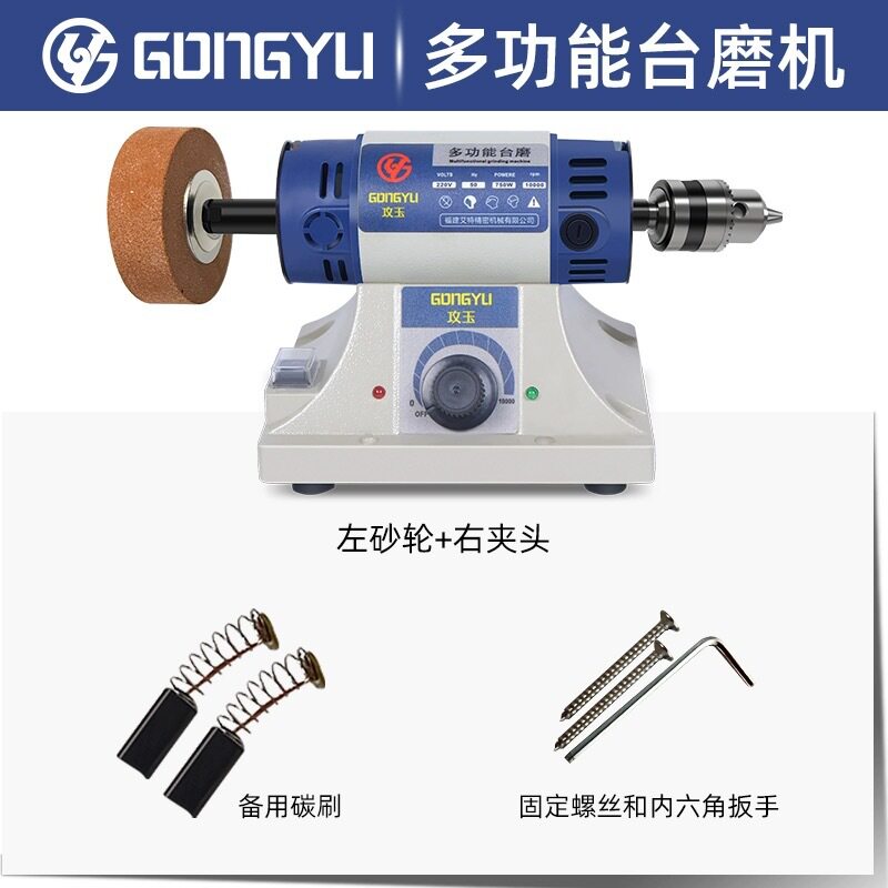多功能台磨机小型蜜蜡圆珠木工翡翠雕刻多功能打磨抛光工具