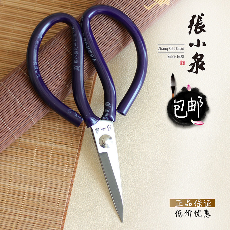 张小泉7111A-2号法兰剪家用剪刀家庭民用工业强力铁皮线管皮革剪