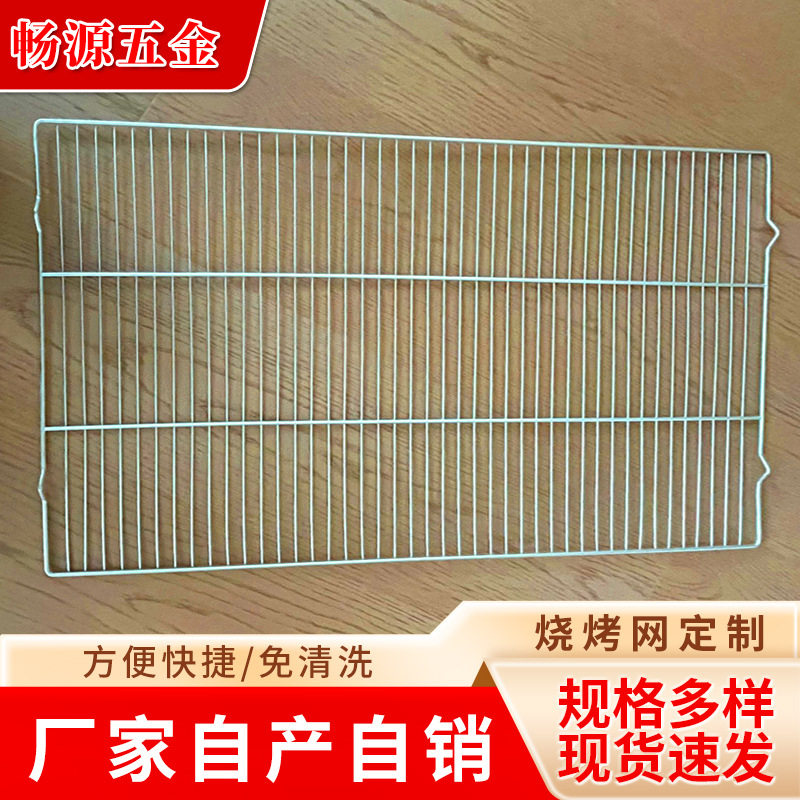 五金丝网户外露营不锈钢烧烤架长方形网格片烧烤网厂家烧烤网