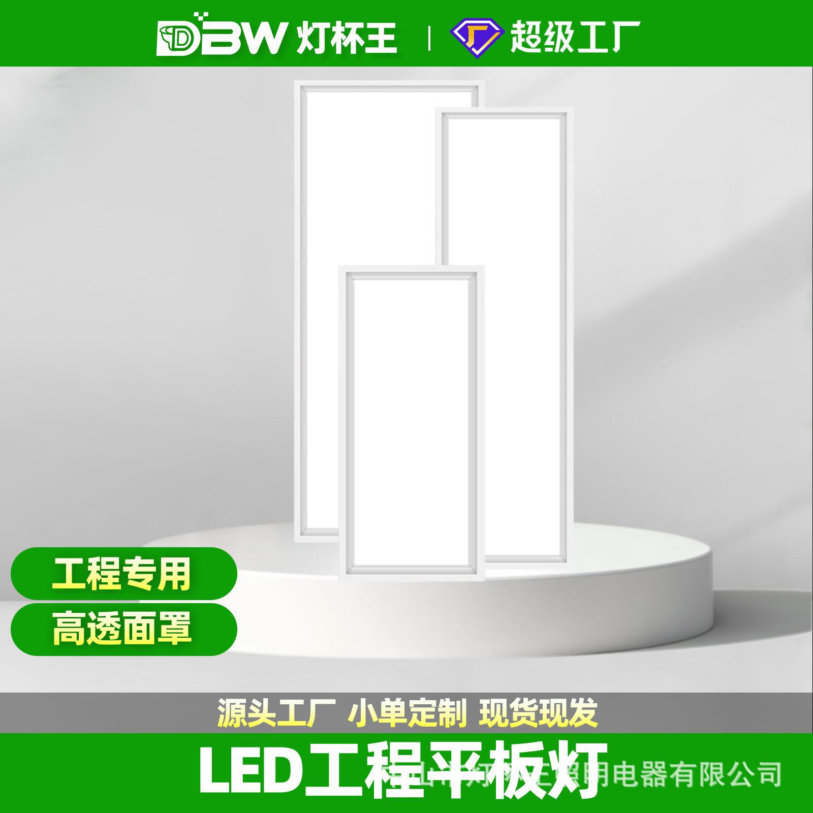 led平板灯300*900嵌入式铝扣板面板灯60*120集成吊顶办公室长条