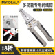 剥线钳多功能电线剥皮分线拔线电缆线专业级光纤破线钳工具