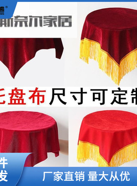 颁奖托盘布红布丝绒布开业庆典礼仪托盘金丝绒酒红色托盘布红凌