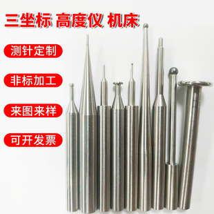 测针五金零件铝合金铜件加工零件批量车床件微孔放电