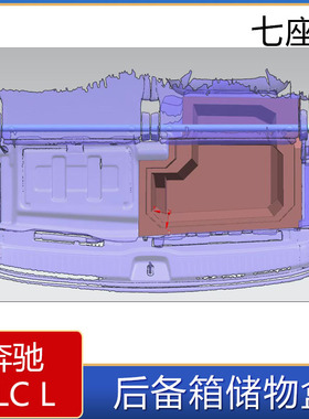 适用于23款奔驰GLCL后备箱储物盒 奔驰GLC后备箱改装收纳隔板