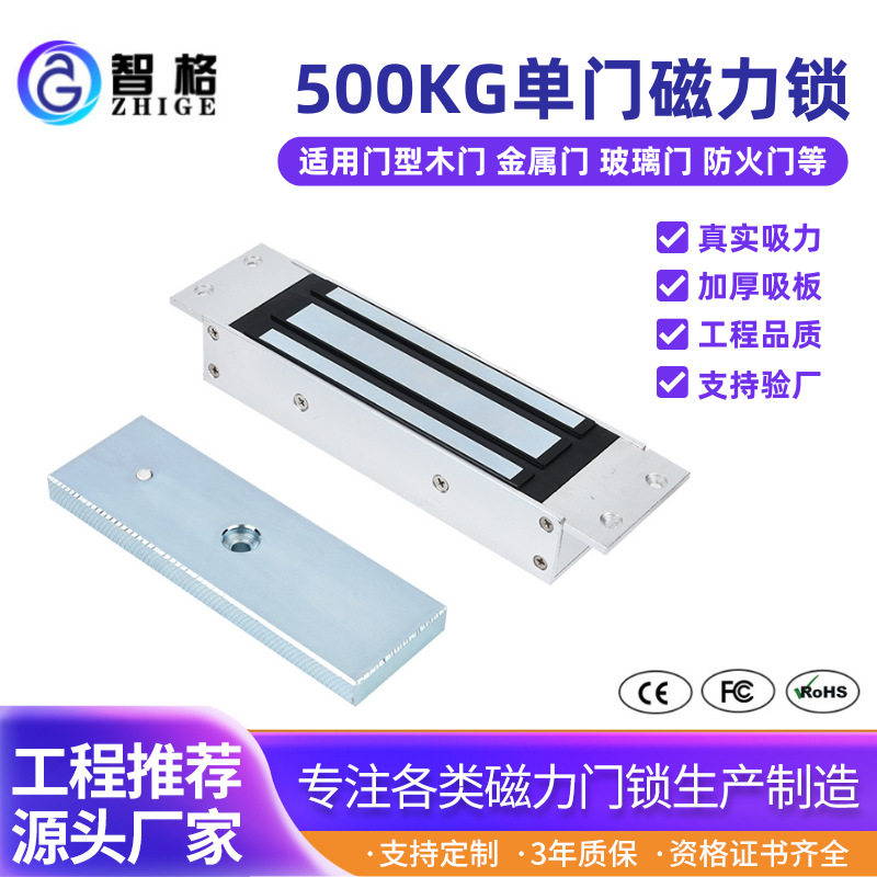 500kg磁力锁单门足吸力跨境超大号重型工业工程门禁电磁锁