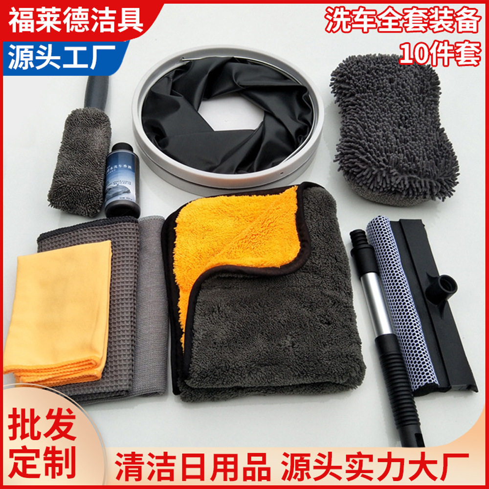 10件汽车清洁套装擦车巾洗车手套折叠水桶抛光毛巾洗车海绵轮毂