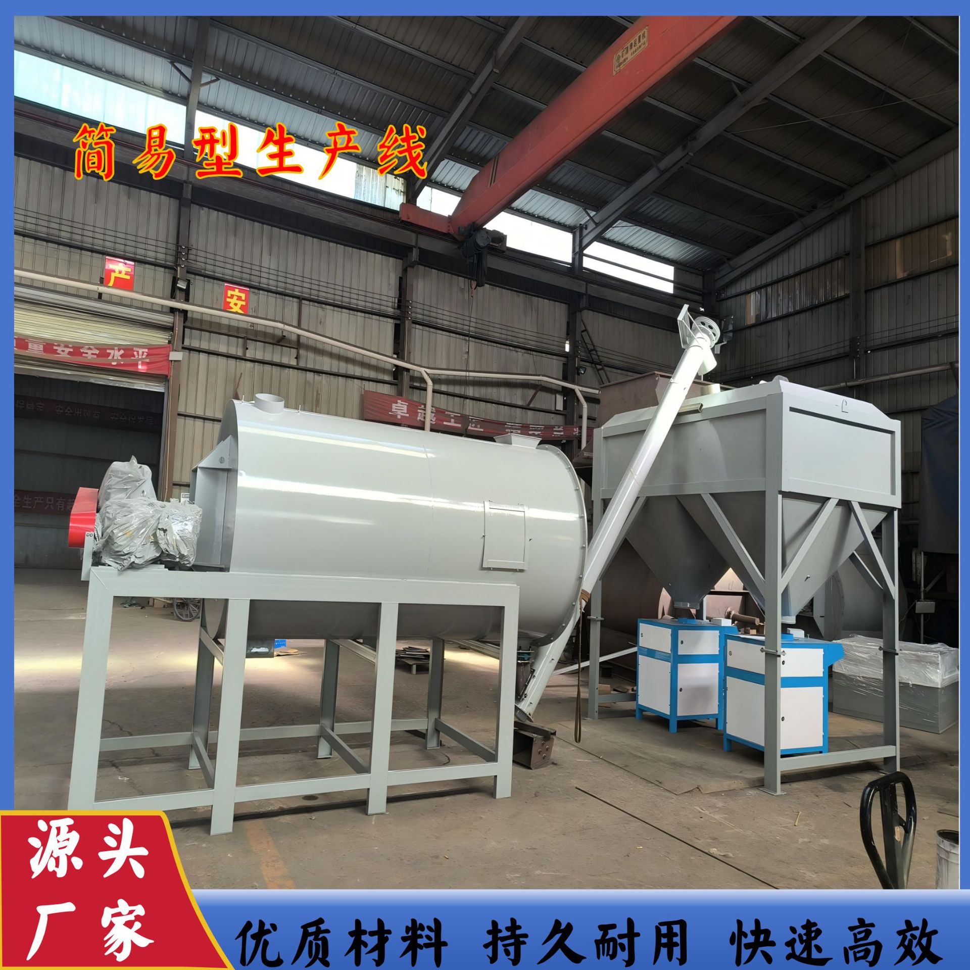 高效节能干粉混合机/预拌砂浆搅拌机  腻子粉混合设备/生产厂家