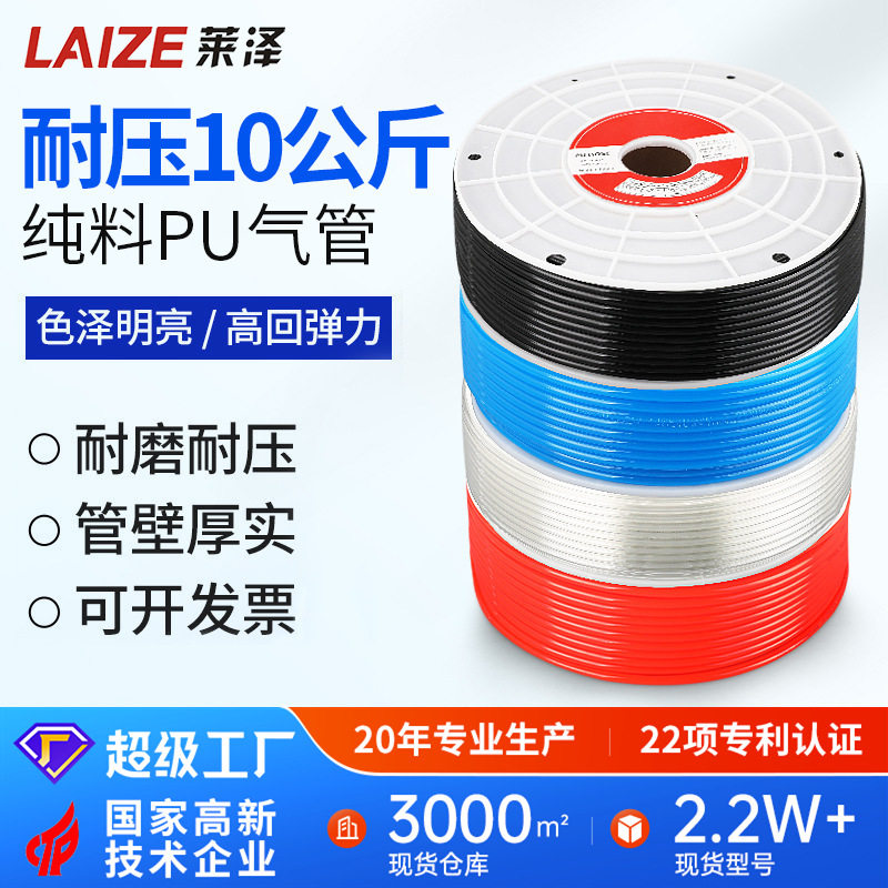 PU气管气泵软管高压汽管空压机软透明10气动气源6气线8防爆14MM