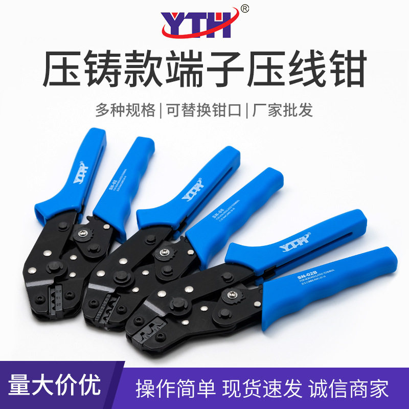 SN-28B插簧片欧式管型预绝缘裸端子省力棘轮可调节端子冷压压线