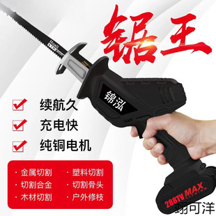 往复锯马刀锯大功率家用手持电动手锯户外切割锂电锯子 充电式