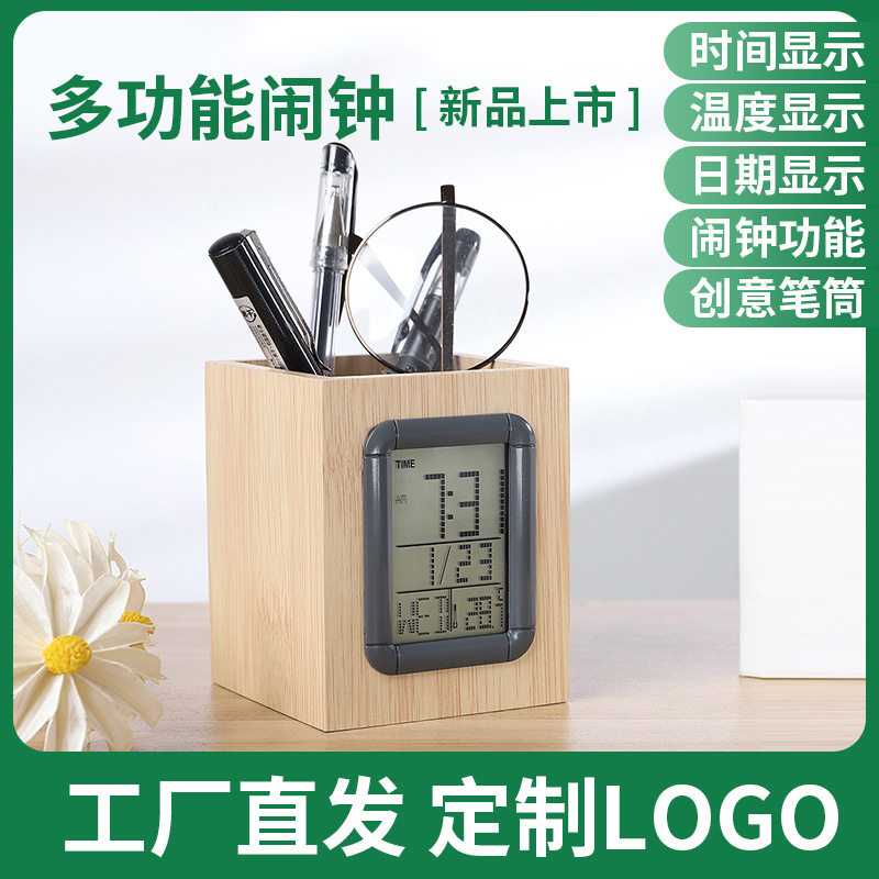 多功能闹钟笔筒个性桌上摆件饰时间日历星期客厅卧室书房办公学生