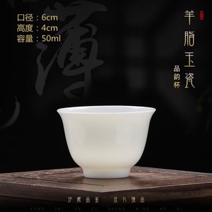 功夫小茶杯喝茶茶盏 羊脂玉白瓷茶杯陶瓷主人杯品茗杯喝茶碗中式