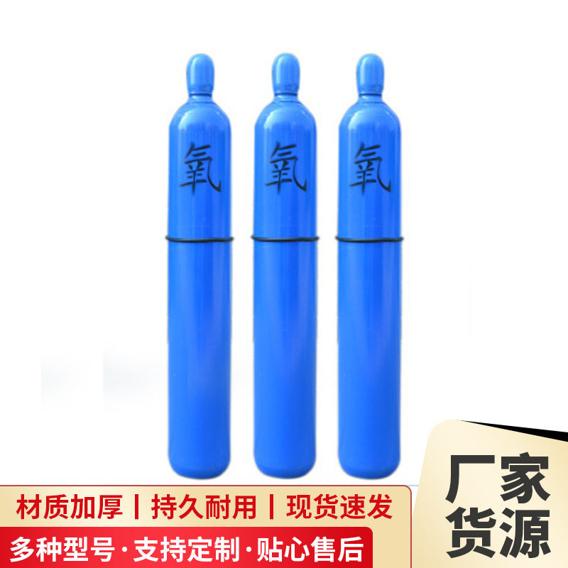 氧气瓶10升小氧气瓶10L小钢瓶O2无缝钢瓶国标氧气罐无缝钢瓶气罐