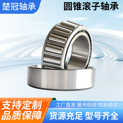 现货供应31310  31312  31313工业圆锥滚子轴承汽车配件轴承厂家