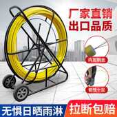 穿线器穿管器通条引线器管道光缆通棒穿缆器电缆玻璃钢穿孔器