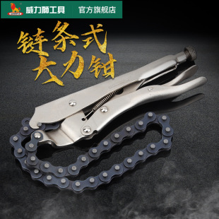 大力钳19寸夹钳可调节多功能夹持固定钳子 wynns威力狮链条式