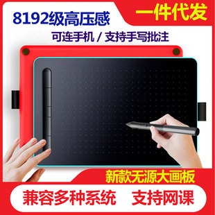 乐写无源数位板微课网课直播写字板可连手机电子数绘板智能手绘