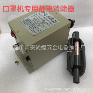 供应16KV静电消除器静口罩机消除器静电消除器有效17总长27cm