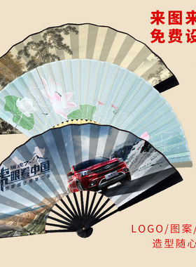 古风团扇折扇定制宣传扇小扇广告扇订制企业礼品中国风纸扇子