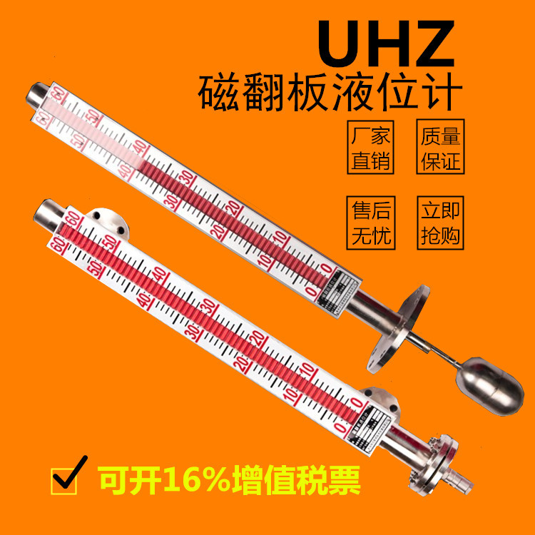 磁性浮子液位计 磁翻板远传液位计 304不锈钢锅炉水位计油位计
