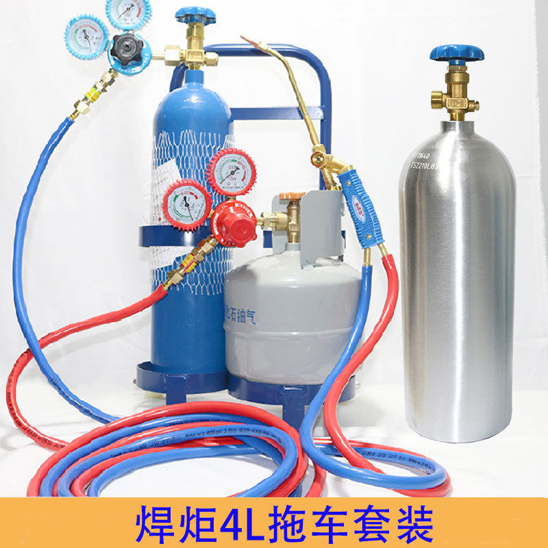 4l便携式焊具套装氧气焊枪空调2l小焊炬铜管焊接工具冰箱维修